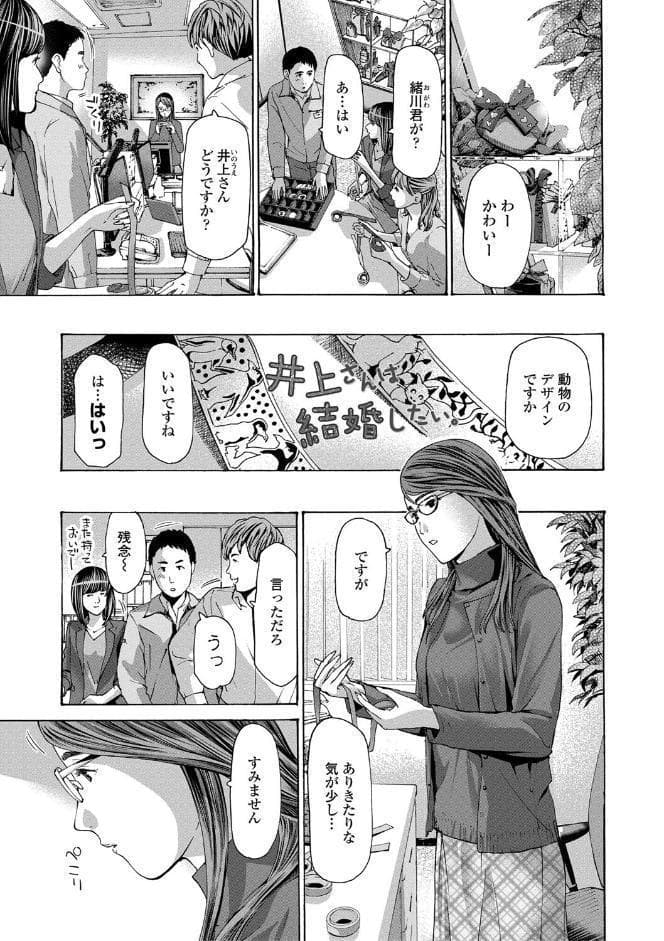 おば姉さまと恋エッチ！