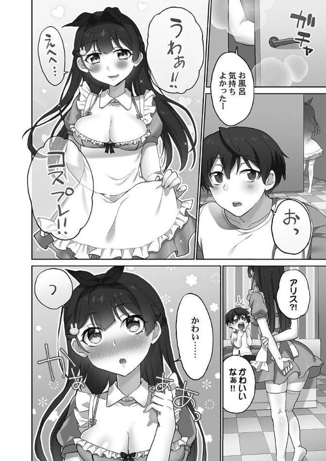 委員長のヒ・ミ・ツ〜イッた回数がバレちゃう世界〜【FANZA限定】6蜜色インサイド編【デジタル特装版】
