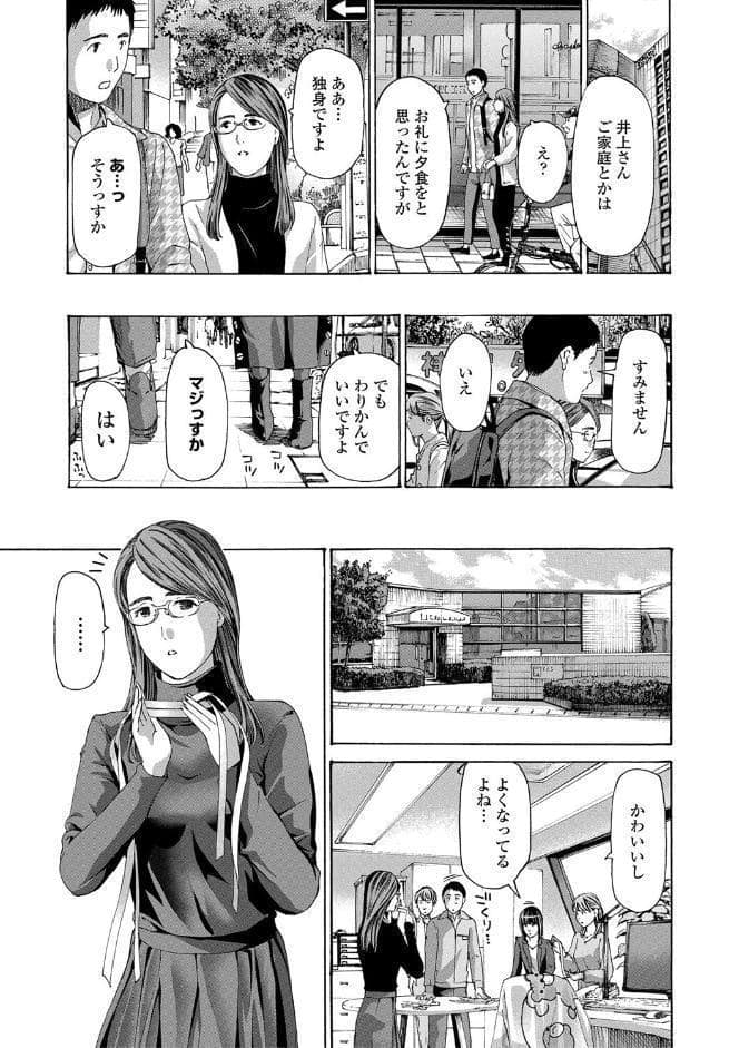 おば姉さまと恋エッチ！