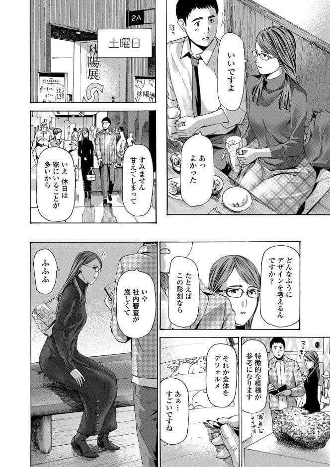 おば姉さまと恋エッチ！