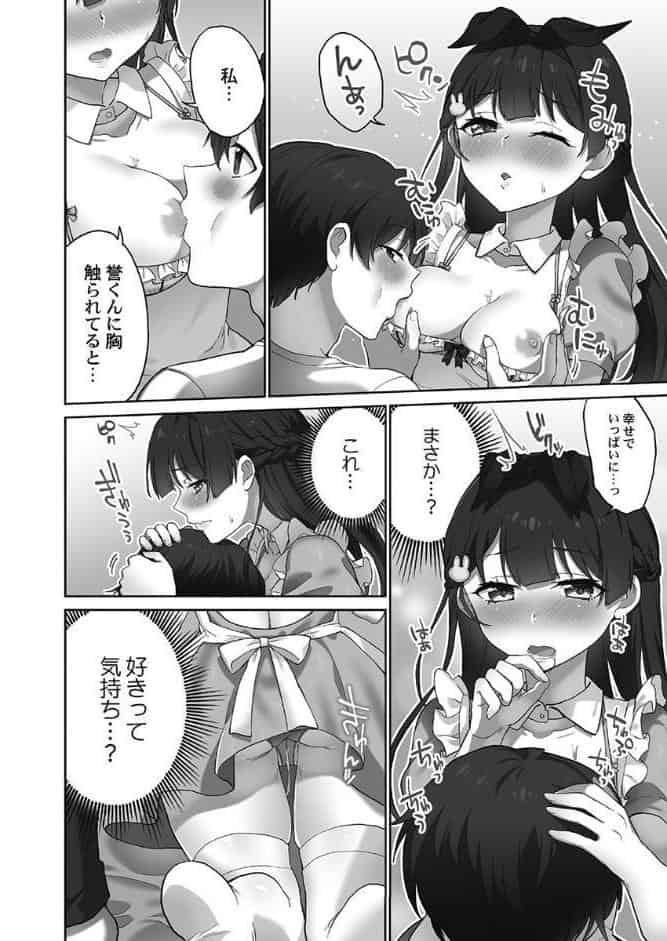 委員長のヒ・ミ・ツ〜イッた回数がバレちゃう世界〜【FANZA限定】6蜜色インサイド編【デジタル特装版】