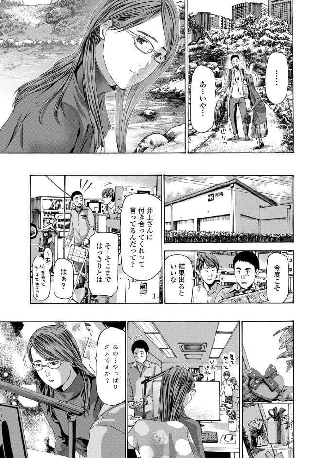 おば姉さまと恋エッチ！