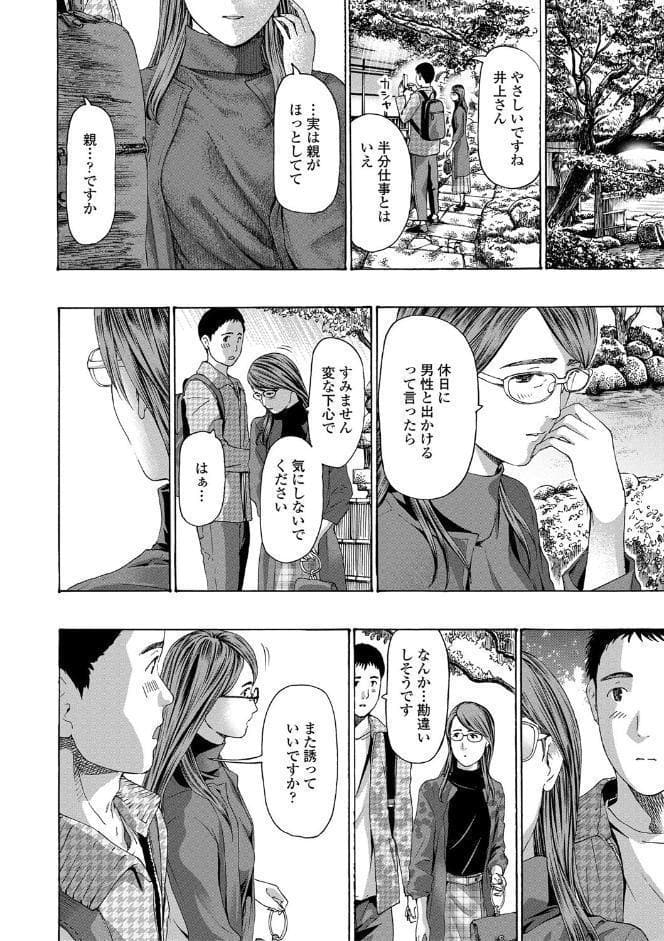 おば姉さまと恋エッチ！
