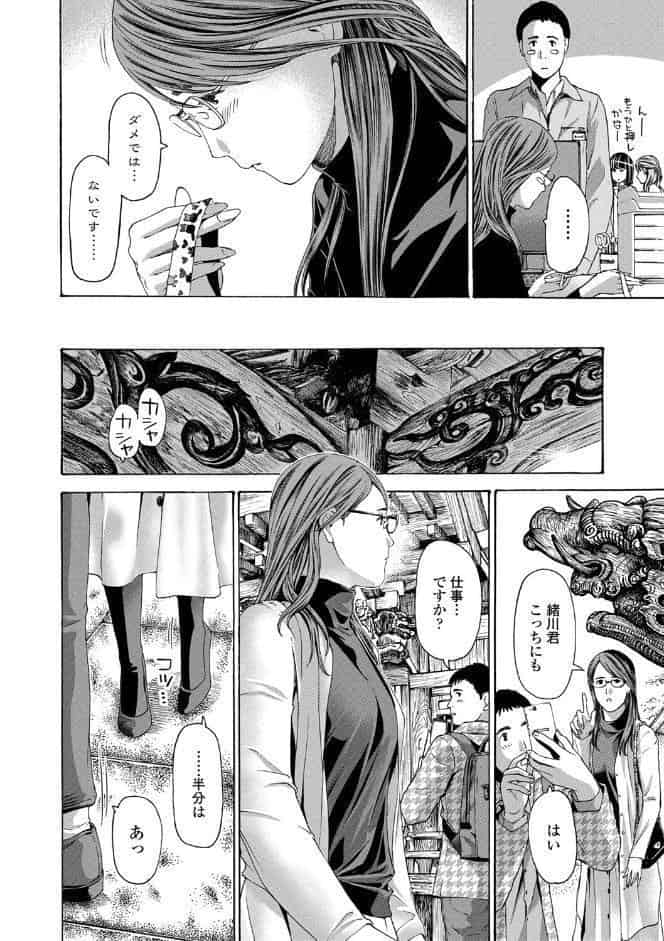 おば姉さまと恋エッチ！