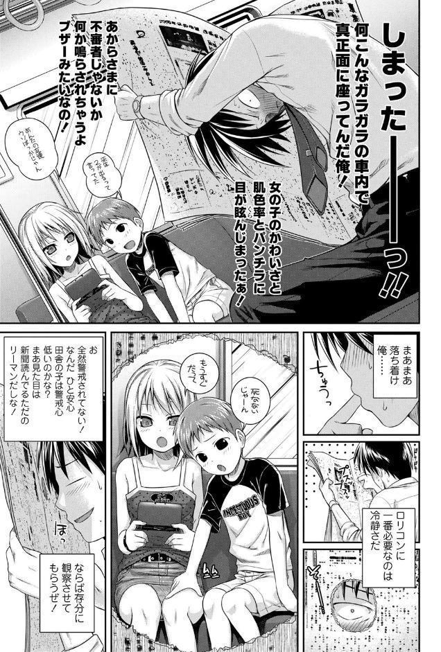プロトタイプロ●ータ【FANZA限定特典付き】