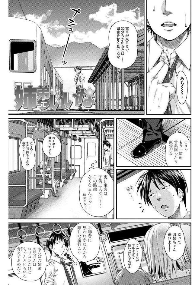 プロトタイプロ●ータ【FANZA限定特典付き】