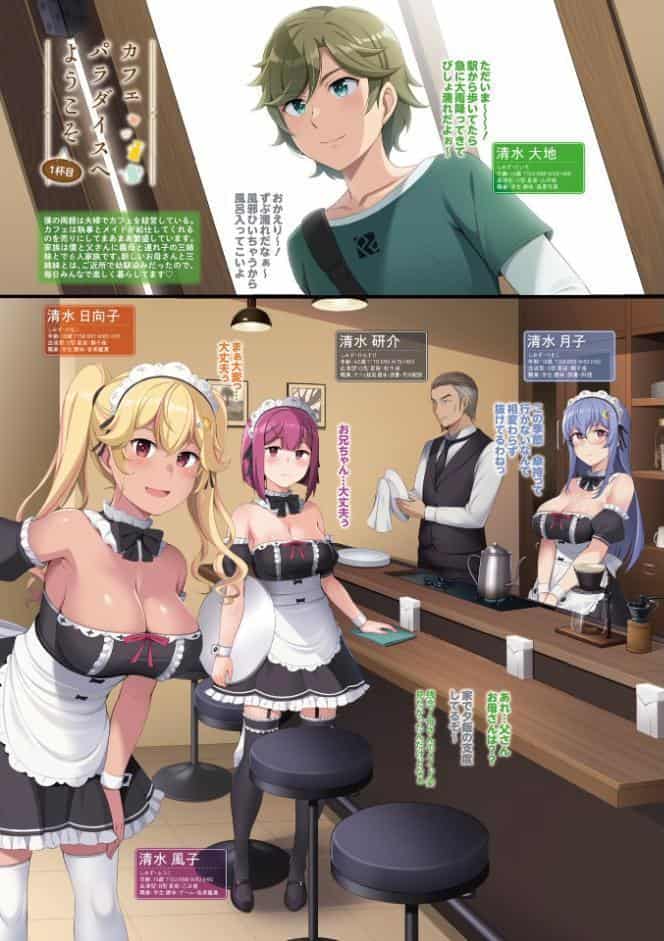 継母義母寝取りパラダイス【デジタル版】