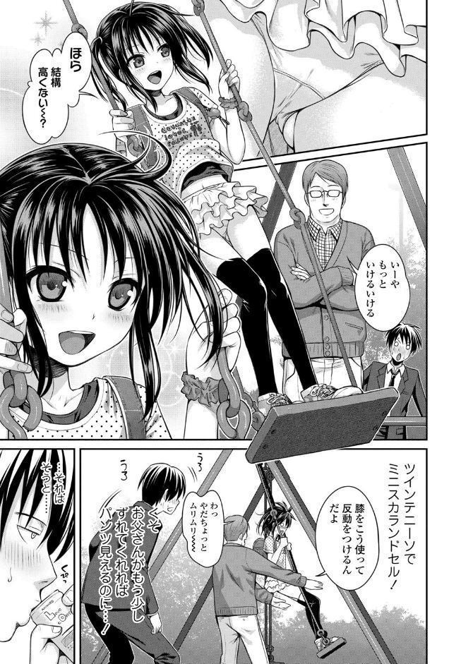 プロトタイプロ●ータ【FANZA限定特典付き】