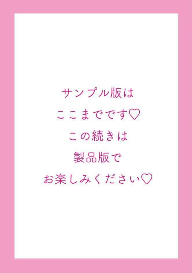 継母義母寝取りパラダイス【デジタル版】