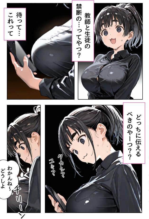 幼馴染しかできないHな特訓 合冊版7