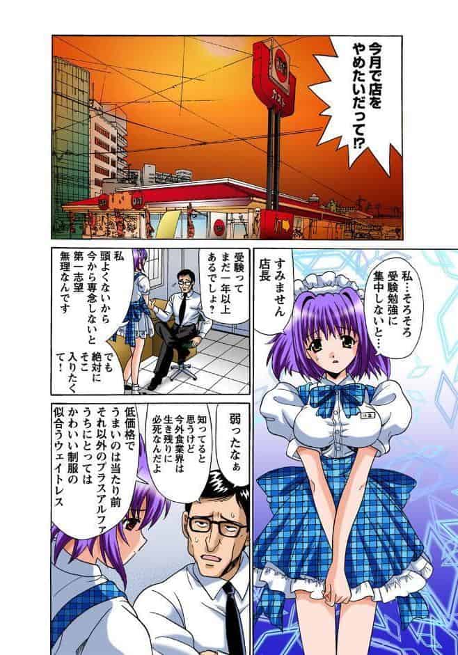 女の子に無理やりタッチ 2