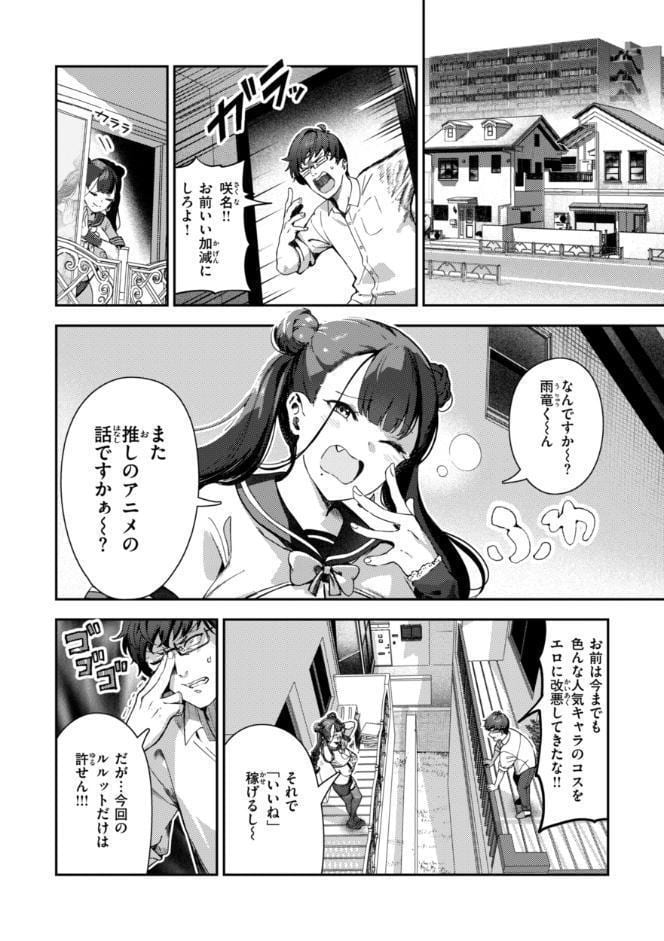ざんげしゃせ〜 【デジタル版限定おまけ付き】