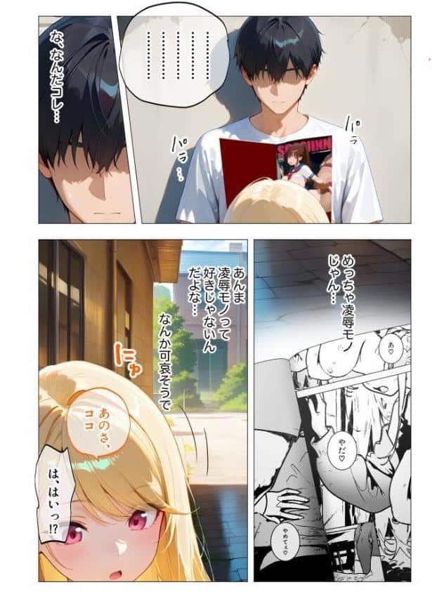 エロ漫画研究会！ヌキ・ラボへようこそ！第1話