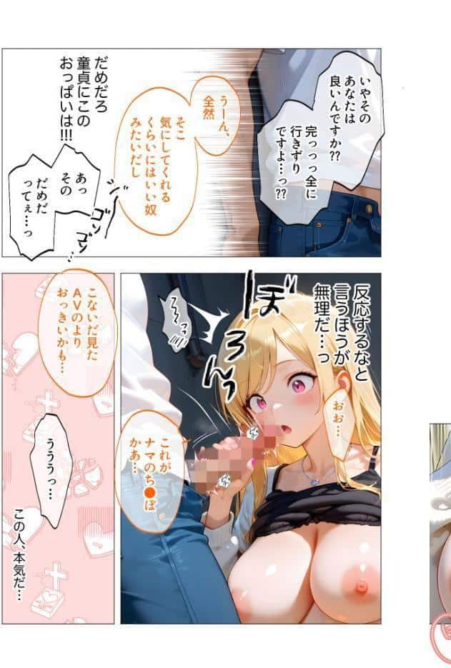 エロ漫画研究会！ヌキ・ラボへようこそ！第1話