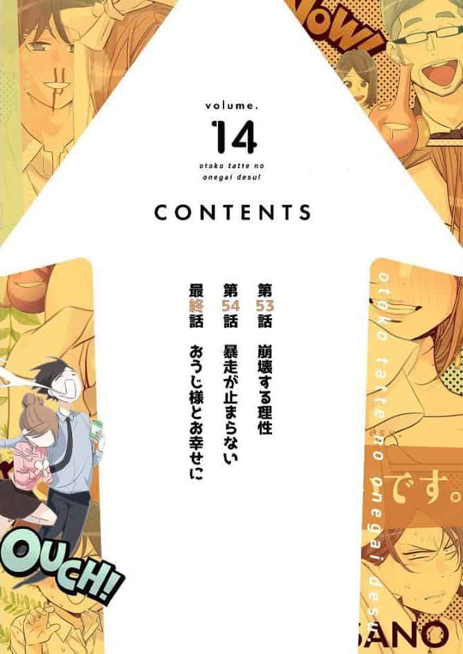 男、タッてのお願いです。（フルカラー）【特装版】 14