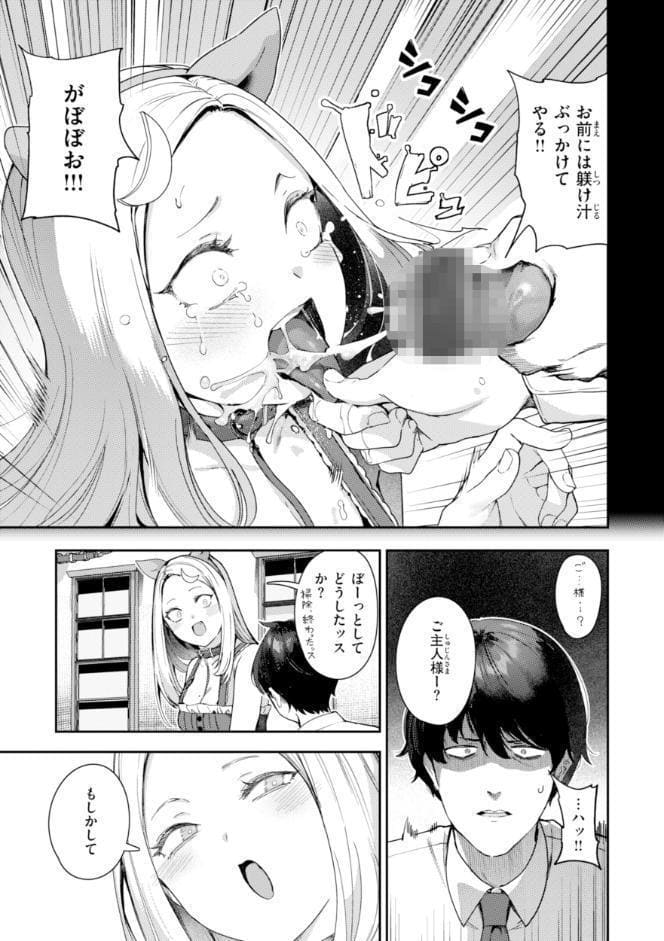 ざんげしゃせ〜 【デジタル版限定おまけ付き】