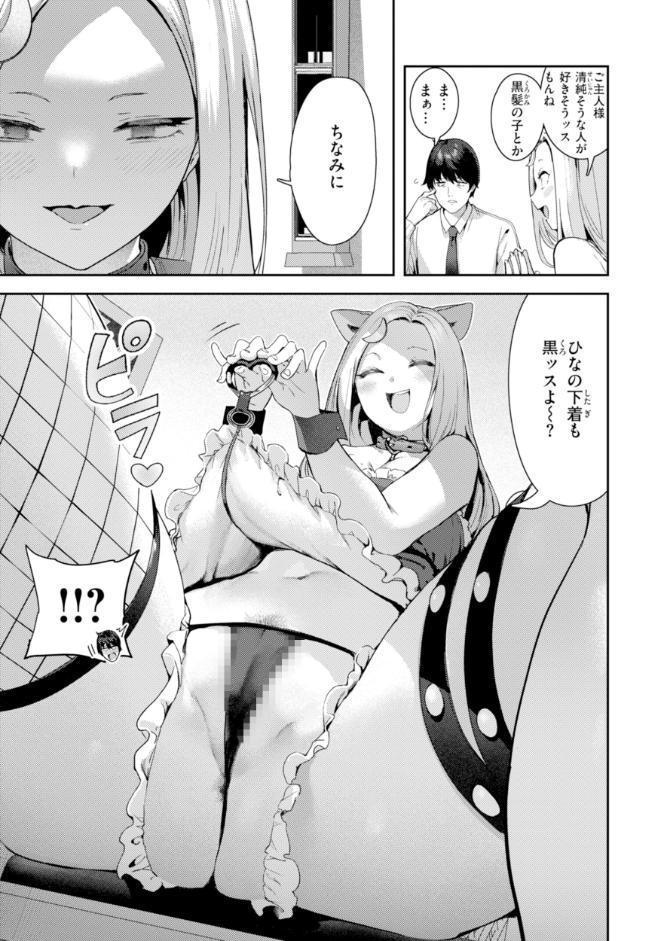 ざんげしゃせ〜 【デジタル版限定おまけ付き】