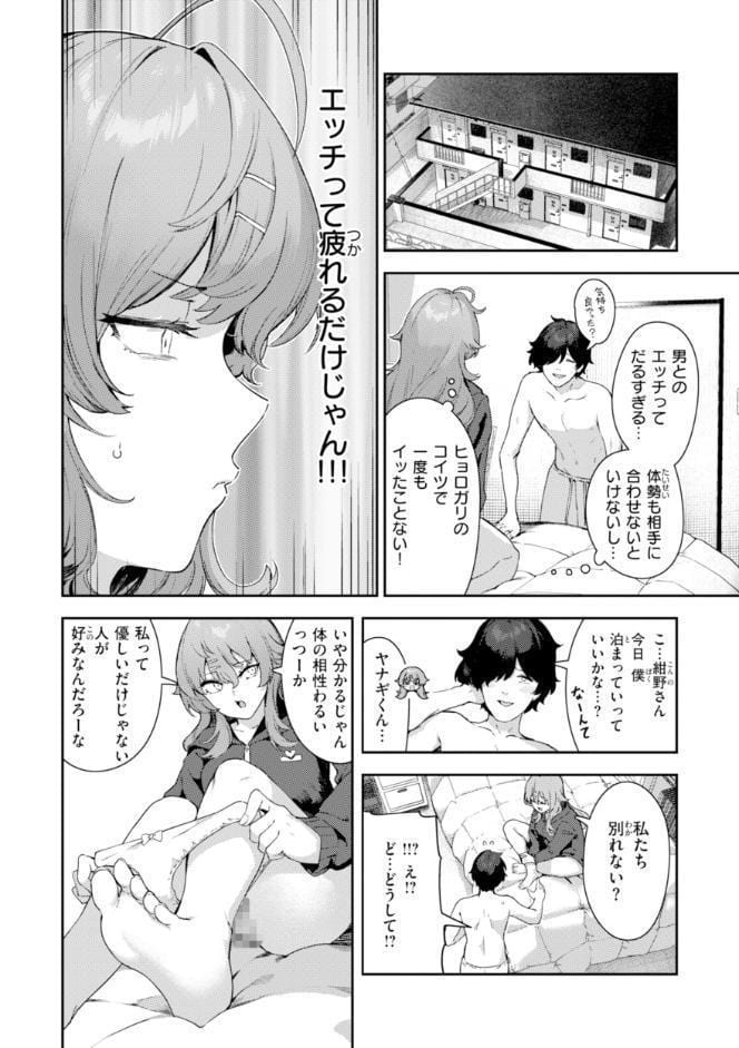 ざんげしゃせ〜 【デジタル版限定おまけ付き】