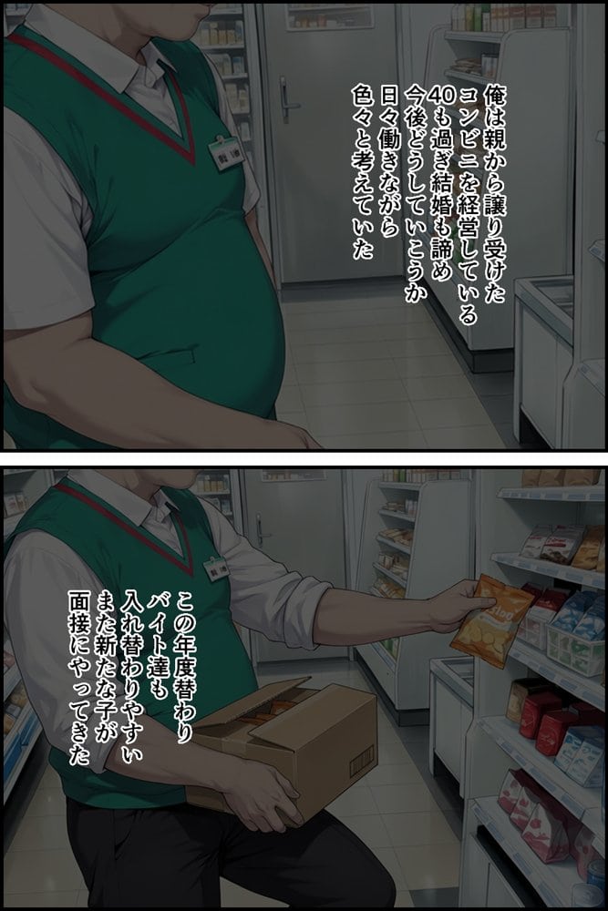 憧れだった同級生の娘が俺の店にバイトに来たので…
