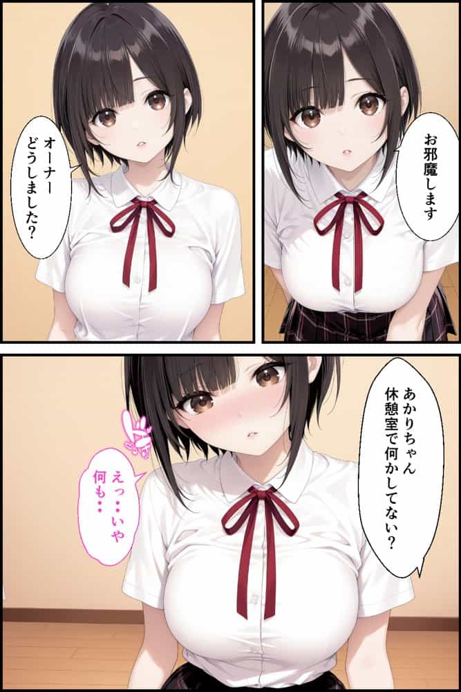 憧れだった同級生の娘が俺の店にバイトに来たので…