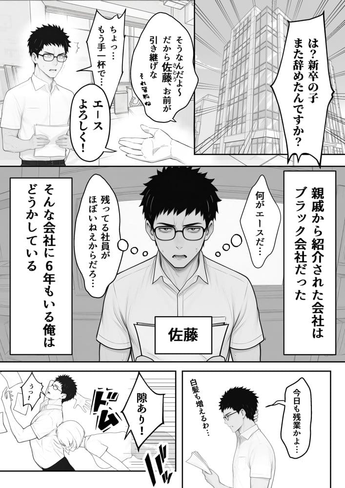 アラサーうざカワ同期とネカフェでHの相性確認をした結果