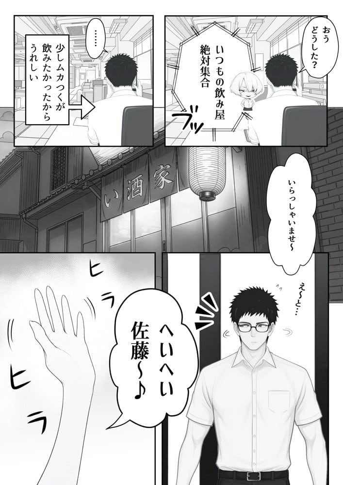 アラサーうざカワ同期とネカフェでHの相性確認をした結果