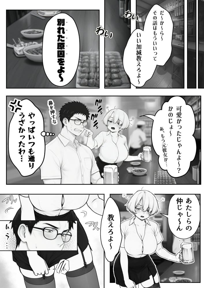 アラサーうざカワ同期とネカフェでHの相性確認をした結果
