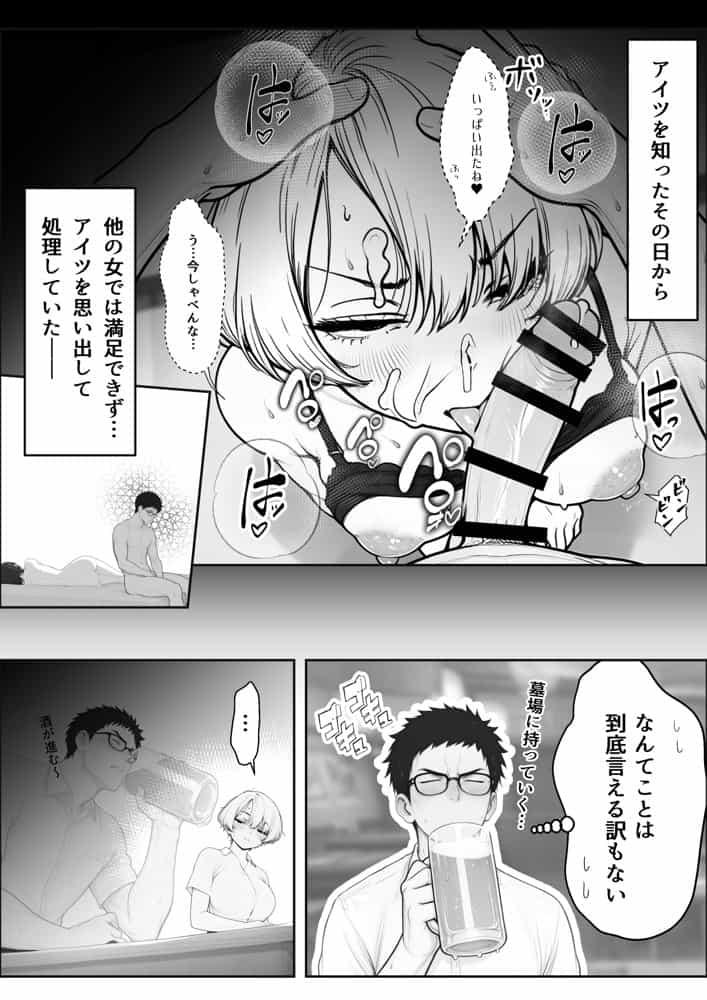 アラサーうざカワ同期とネカフェでHの相性確認をした結果