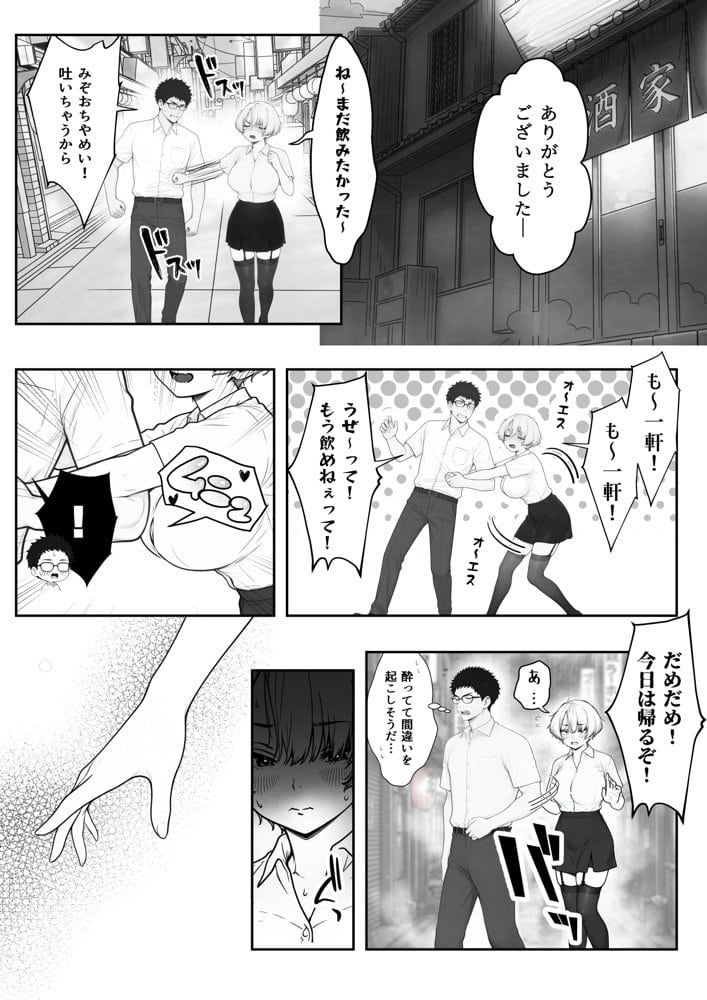アラサーうざカワ同期とネカフェでHの相性確認をした結果