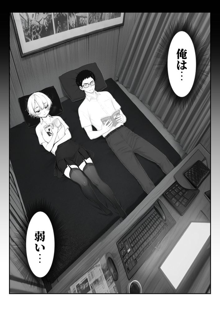 アラサーうざカワ同期とネカフェでHの相性確認をした結果