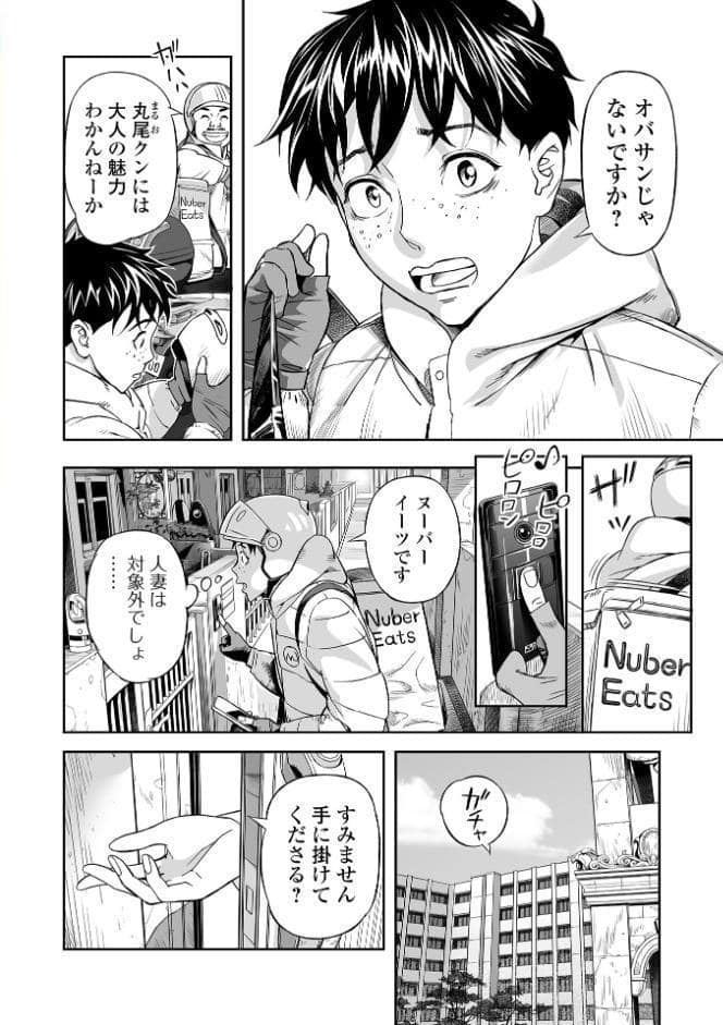 Webコミックトウテツ Vol.123