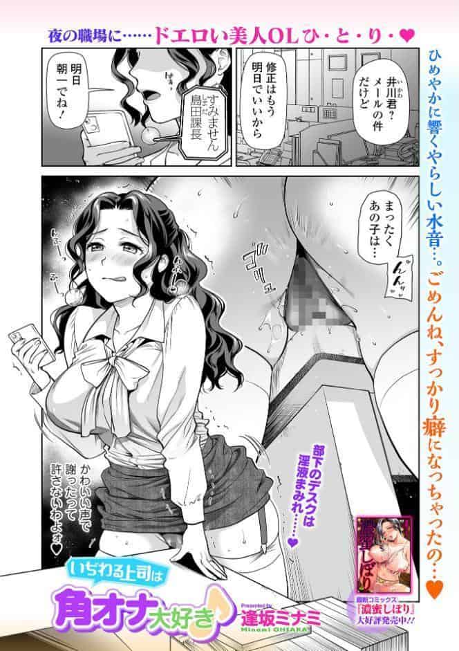 Webコミックトウテツ Vol.123