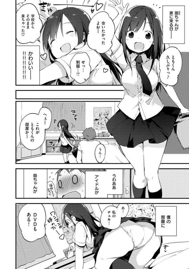 ないしょごと