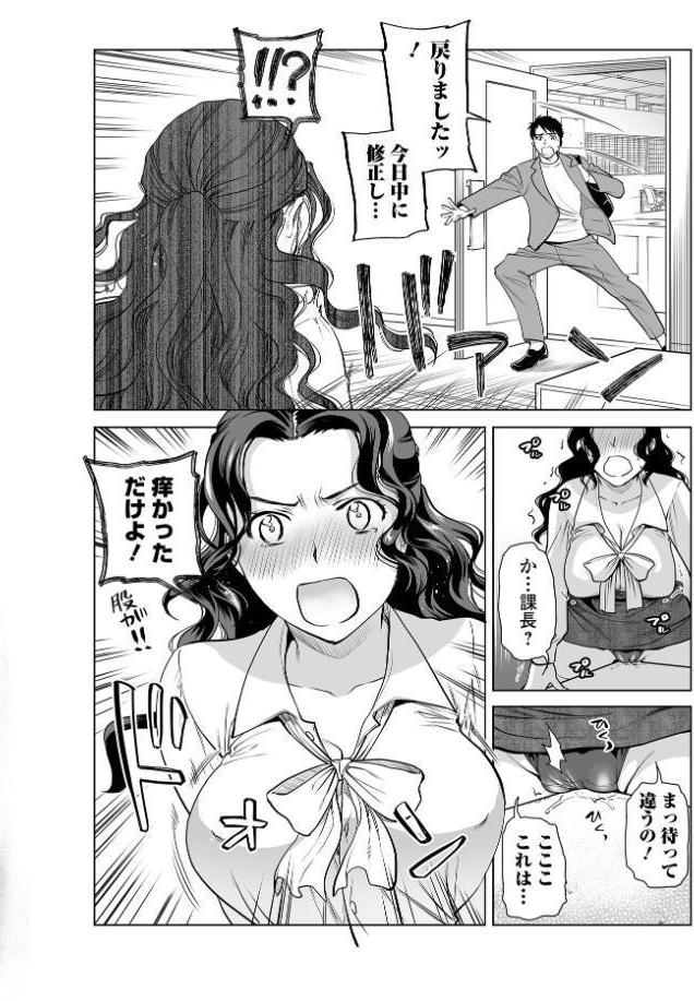 Webコミックトウテツ Vol.123