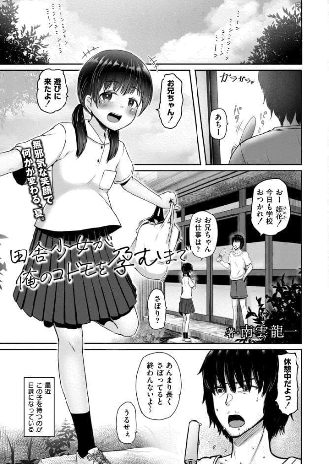 コミックカイエン（快艶） VOL.32