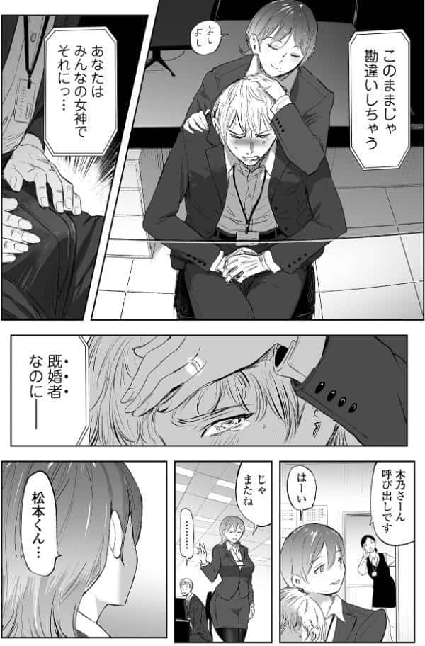 Webコミックトウテツ Vol.123