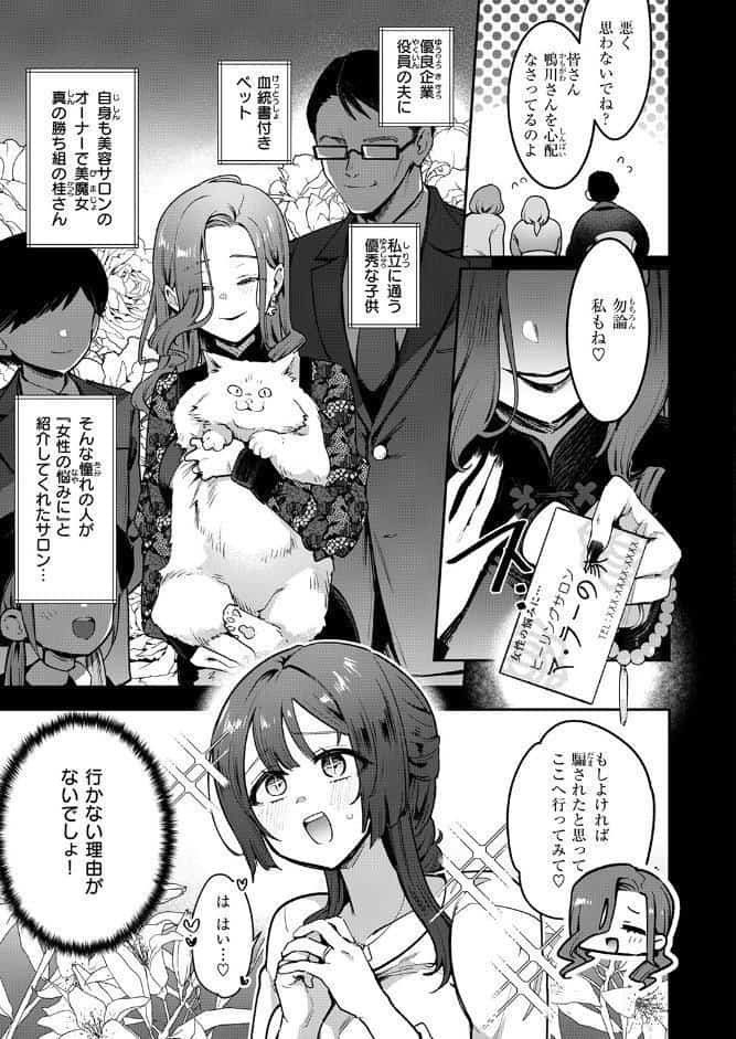COMIC失楽天 2026年05月号