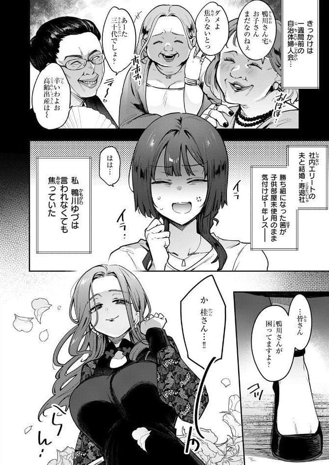COMIC失楽天 2026年05月号
