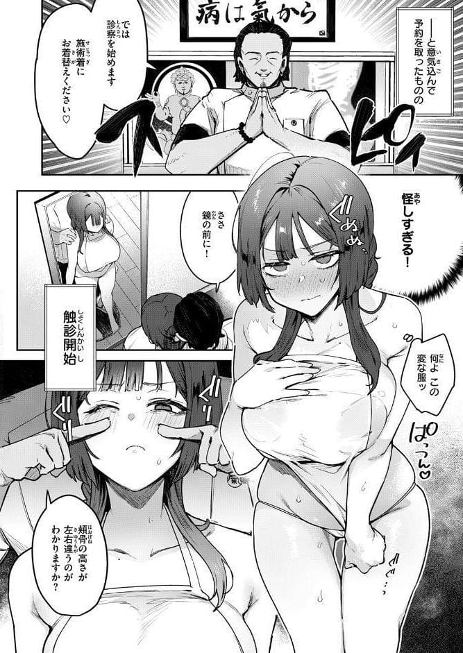 COMIC失楽天 2026年05月号