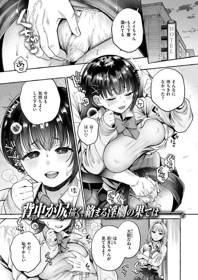 COMIC失楽天 2026年05月号