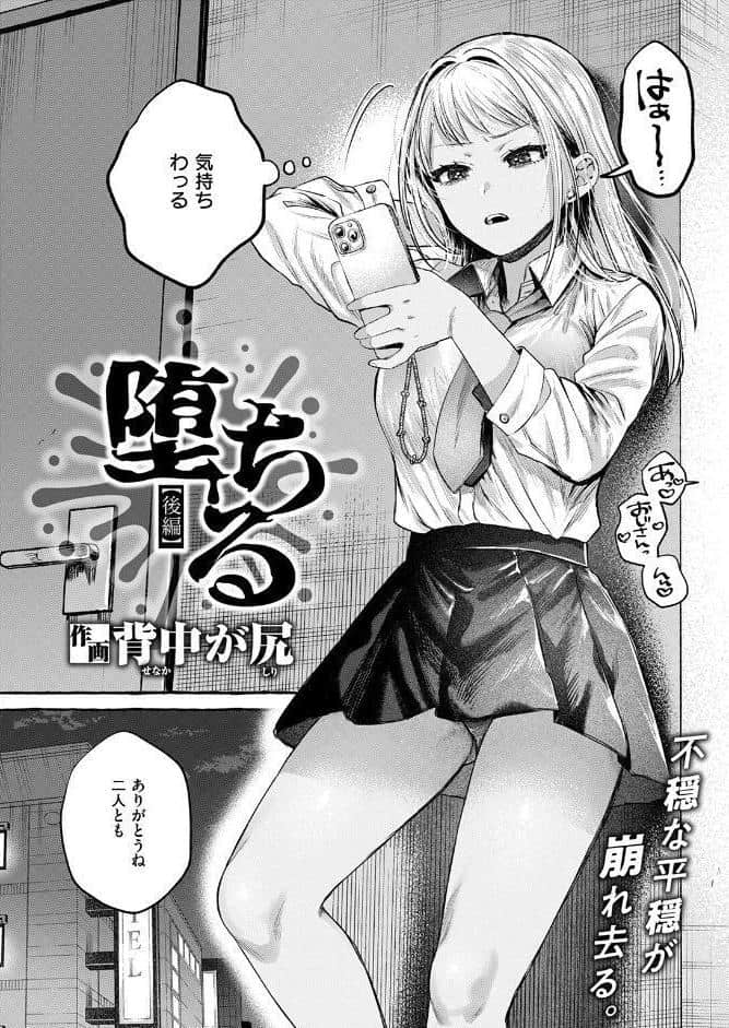 COMIC失楽天 2026年05月号