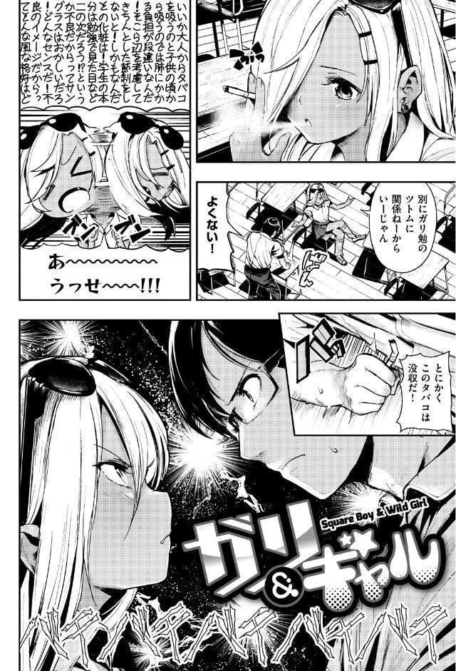 ばっびゅ〜ばびゅばびゅ