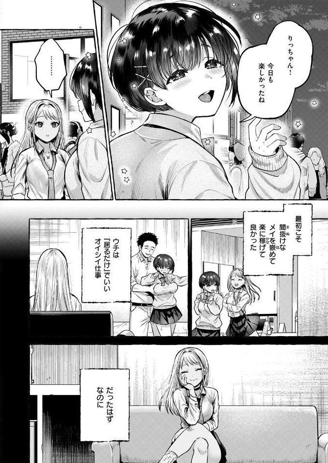 COMIC失楽天 2026年05月号