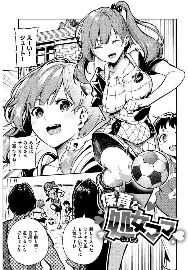 ばっびゅ〜ばびゅばびゅ