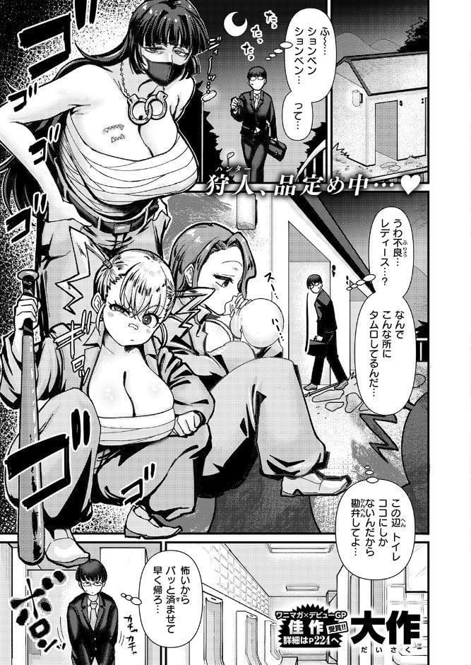 COMIC失楽天 2026年05月号