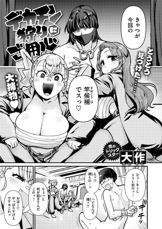 COMIC失楽天 2026年05月号