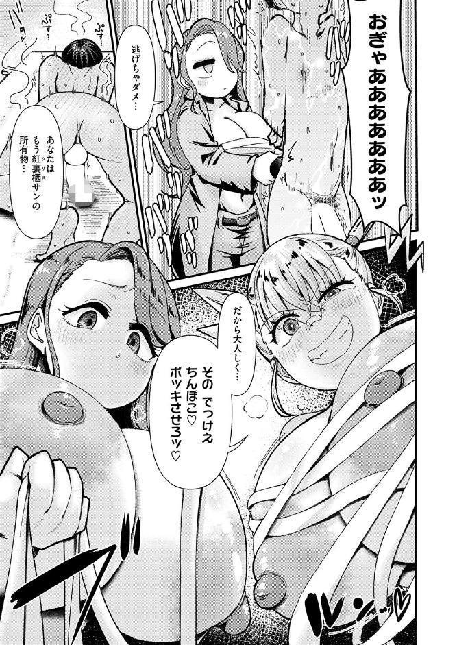 COMIC失楽天 2026年05月号