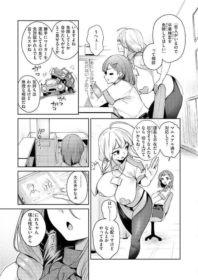 COMIC失楽天 2026年05月号
