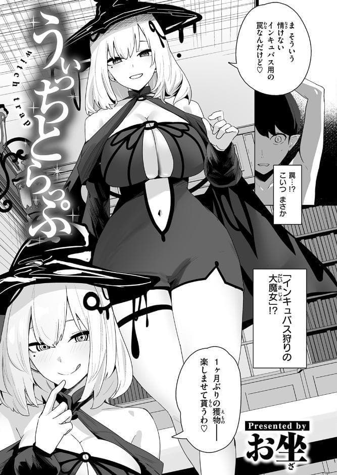 COMIC失楽天 2026年05月号