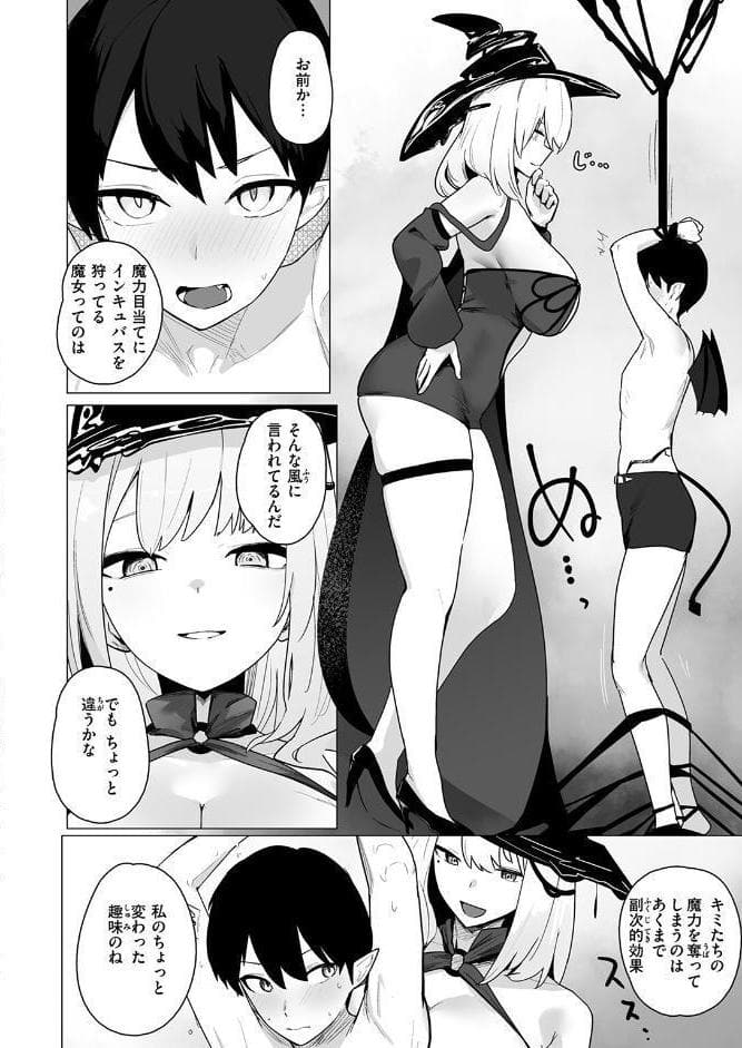 COMIC失楽天 2026年05月号